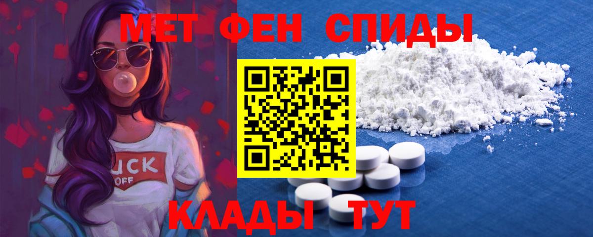 Алушта  Амфетамин Premium  Вход с VPN 