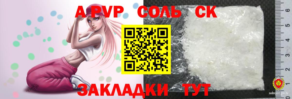 Alfa_PVP  Alpha PVP Crystall  APVP Crystall  A-PVP крисы CK  Вход с VPN  Алушта 