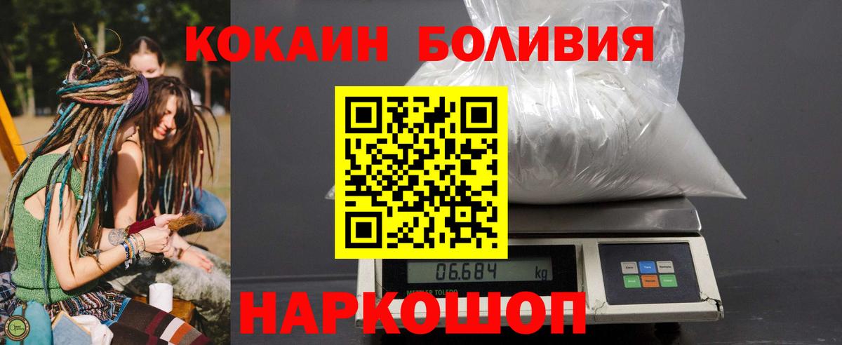 COCAIN Боливия Алушта