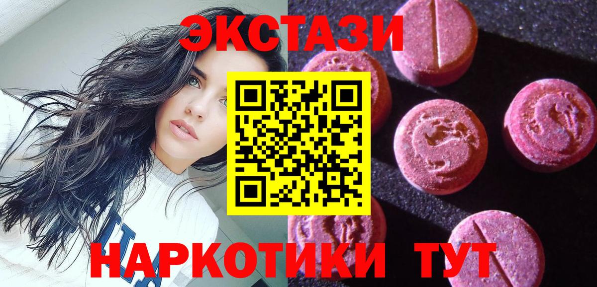 ЭКСТАЗИ диски  Вход с VPN  Ecstasy XTC  Алушта 