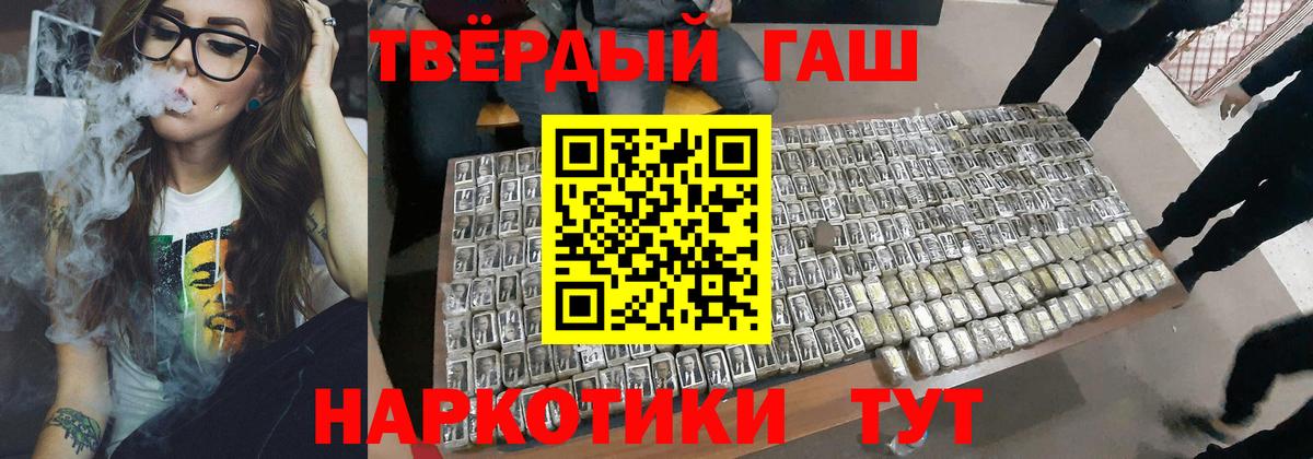 наркошоп  Вход с VPN  Алушта  ГАШ индика сатива 