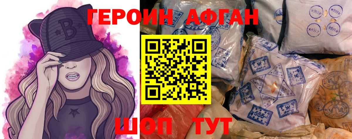 Героин гречка Алушта