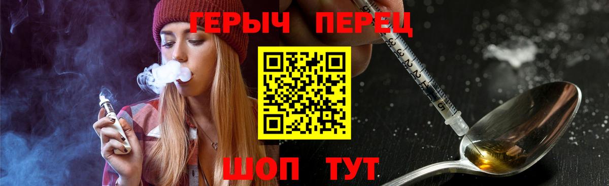 Алушта  ГЕРОИН  Вход с VPN  Героин VHQ 