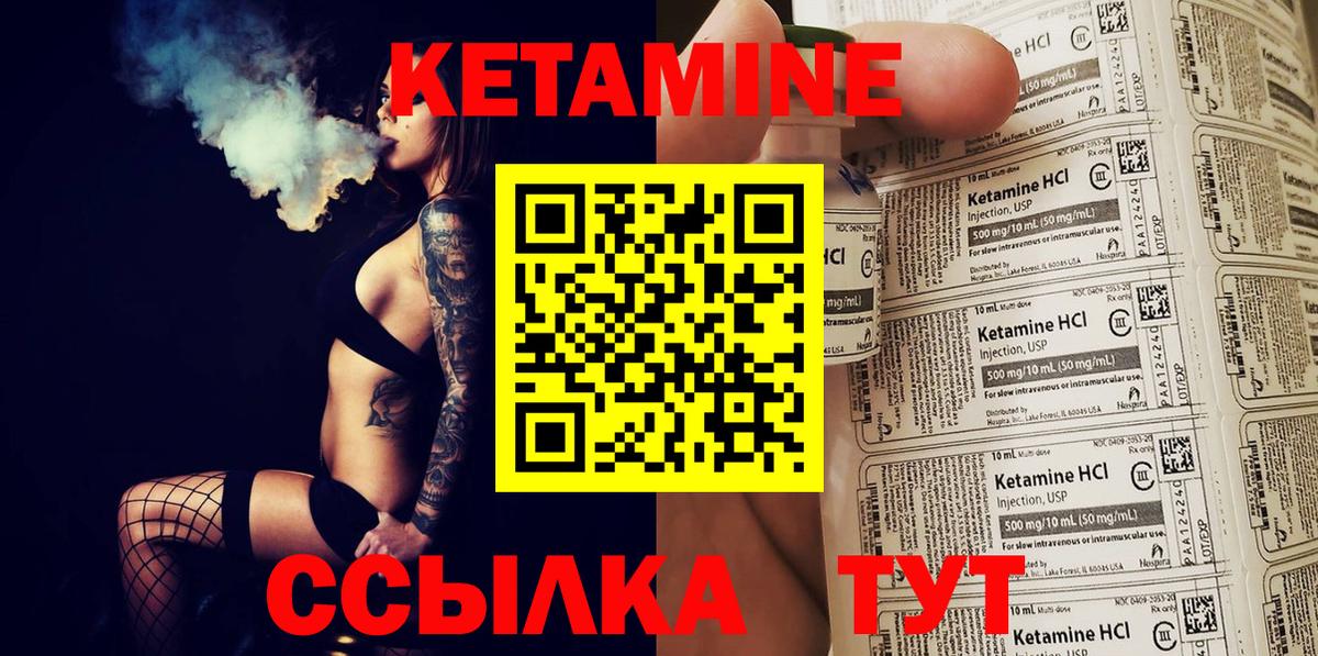 КЕТАМИН ketamine  Вход с VPN  Алушта 