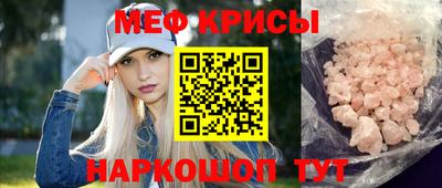 метамфетамин Абинск
