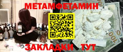 метамфетамин Абинск