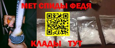 метамфетамин Абинск