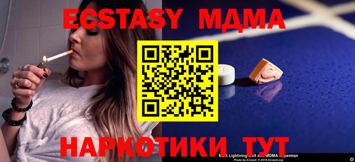 MDMA Molly  МДМА VHQ  МДМА  Алушта  Вход с VPN 