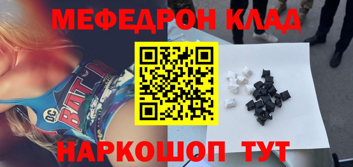 Меф мяу мяу кристаллы Алушта
