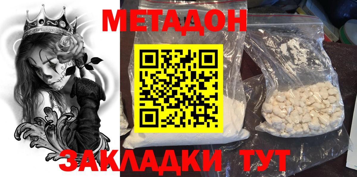 Метадон VHQ  МЕТАДОН methadone  Алушта  Вход с VPN 