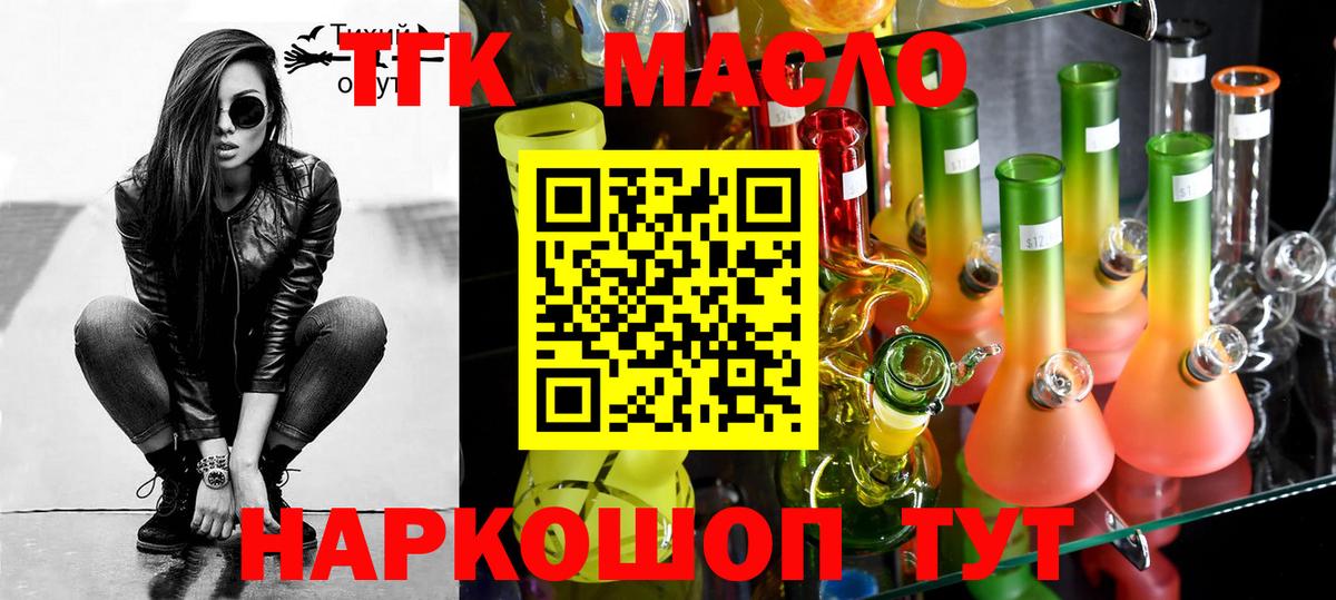 ТГК концентрат Алушта
